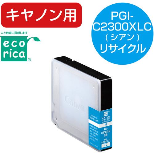 卸売 ECI-C2300XLC エコリカ エコリカインク シアン PGI-2300XLC CANON 互換インク