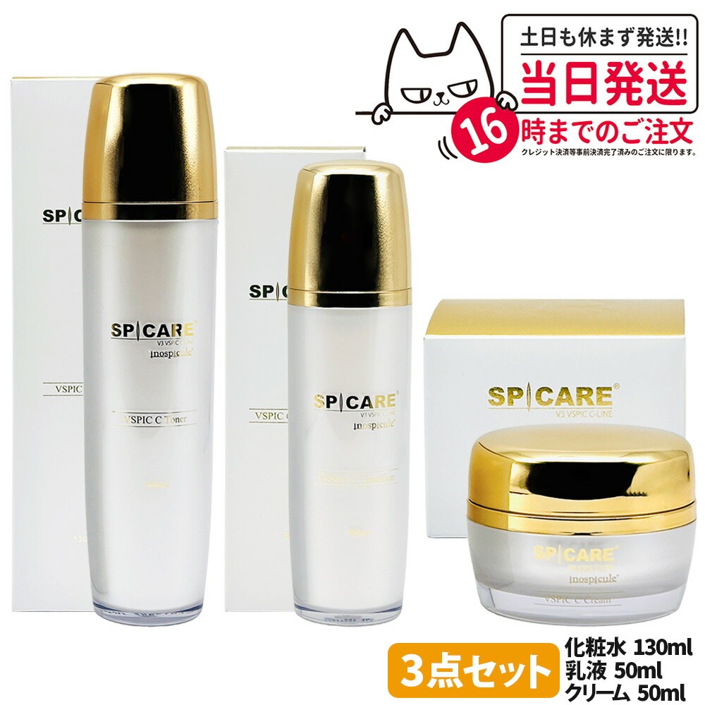 【3点セット ロットNoあり】V3 スピケア Vスピック Cエマルジョン 50ml+Cクレンザー 200ml+Cクリーム 50ml 韓国製 VSPIC 乳液 洗顔料 クリーム スキンケア 保湿