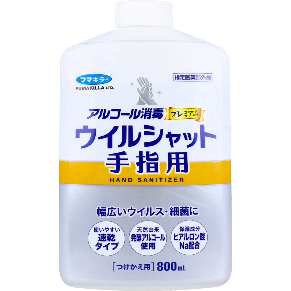 手指用消毒剤 アルコール消毒プレミアム ウイルシャット 手指用 つけかえ用 800mL X4本
