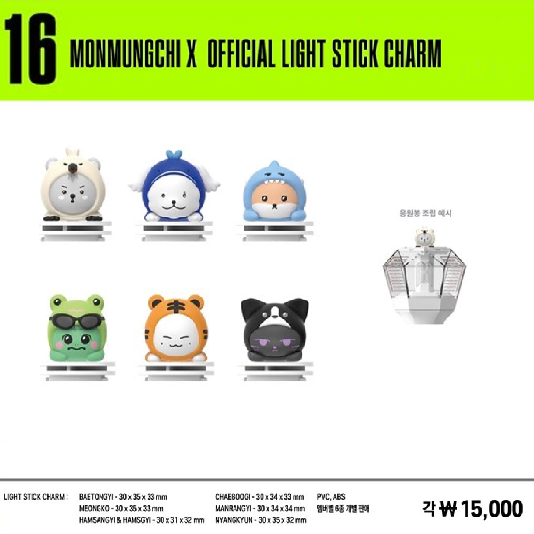 Qoo10] [公式] 2025 MONSTA X C : KPOP