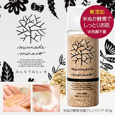 Qoo10 米ぬか酵素洗顔クレンジング