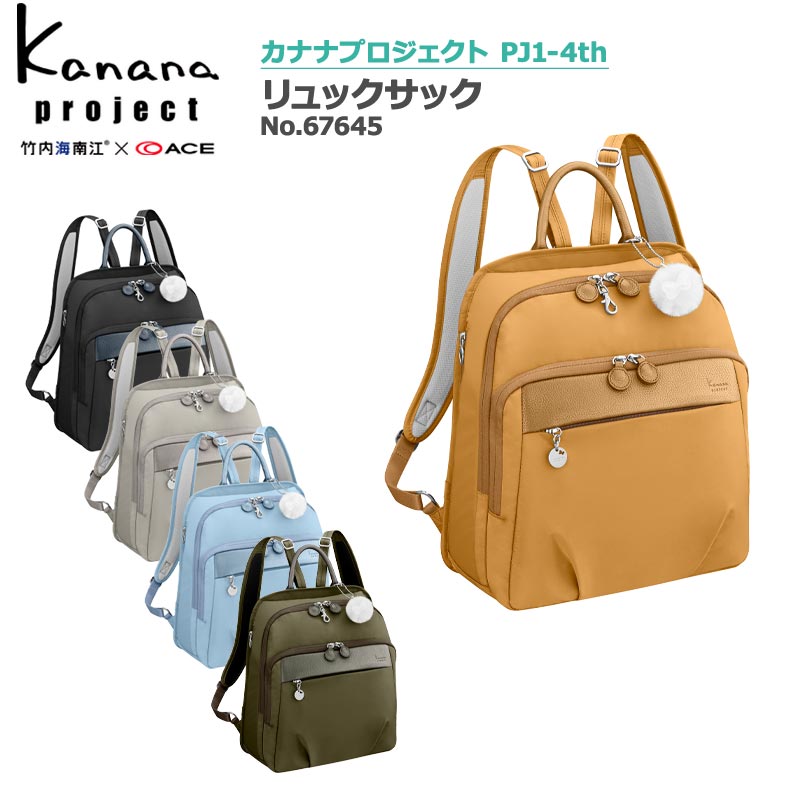 PJ1-4th 67645 レディース バッグ 12リットル 旅行 トラベル まち歩き おしゃれ 軽量 正規販売