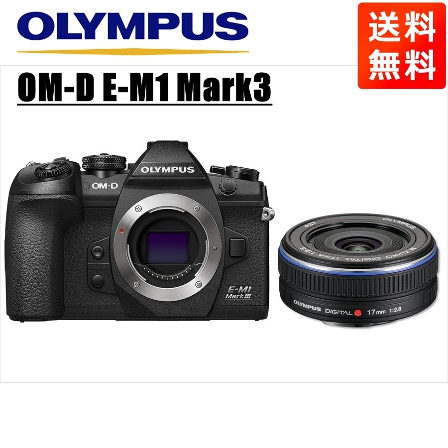 OM-D E-M1 Mark3 ブラック 17ｍｍ 2.8 黒 レンズセット ミラーレス一眼 カメラ 中古