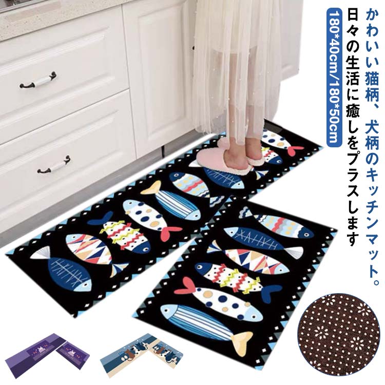 【20点セット】メガ割 キッチンマット 0cm 40cm50cm カーペット ロング マット 大判 洗える 滑り止め 吸水 ラグ 猫柄 犬柄 かわいい おしゃれ 台所 キッチン 洗面所 リビング 足元