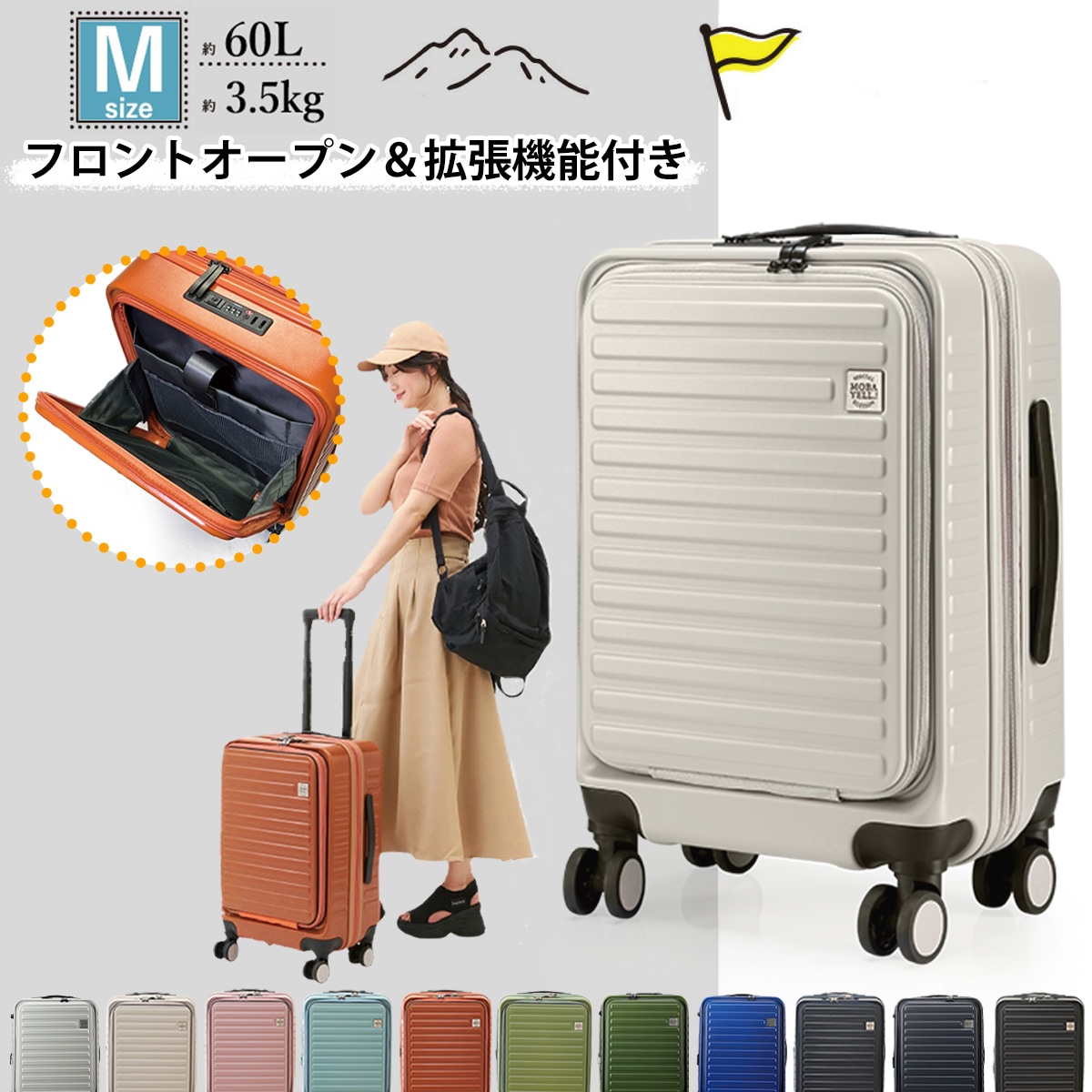 スーツケース キャリーケース キャリーバッグ フロントオープン mサイズ TSAロック搭載 3泊6泊 60L 縦型 拡張 大容量 キャスター タイヤロック ストッパー サスペンション おしゃれ