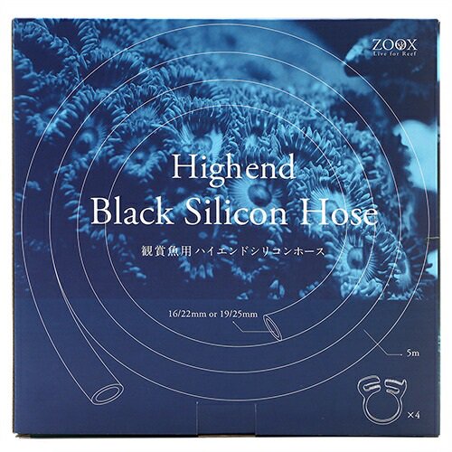 ＺＯＯＸ　ハイエンド　ブラックシリコンホース　１９／２５ｍｍ　５ｍ　ＣＲＣ10―71―10―20―50