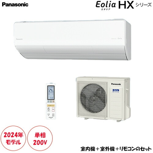 CS-804DHX2-W 主に26畳用 単相200V 「エネチャージ」で極上冷暖房のハイグレードモデル(大型商品の為時間帯の指定不可)
