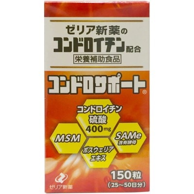 【送料無料】　３個　ゼリア新薬の　コンドロサポート　１５０粒　　宅配便発送