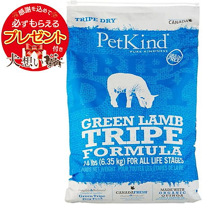 【プレゼント付】ペットカインド グリーン ラム ト...のサムネイル