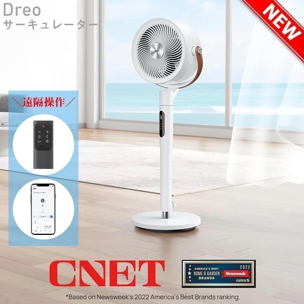 扇風機 サーキュレーター 扇風機リビング DCモーター 自動首振り 静音 空気循環 8段階風量調節　省エネ　パワフル送風 高さ調整可能 Dreo