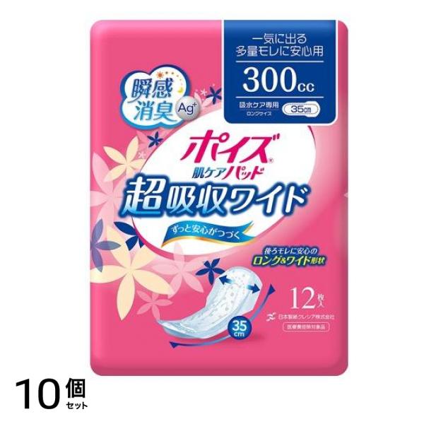 ポイズ 肌ケアパッド 超吸収ワイド 一気に出る多量モレに安心用 300cc 12枚入 10個セット