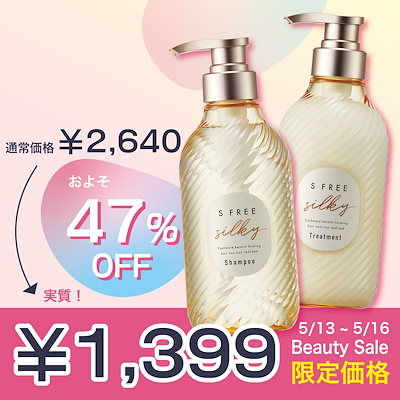 Qoo10限定【公式】シャンプー＆トリートメントセッ...のサムネイル