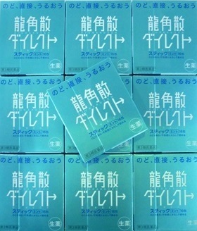 第3類医薬品　［10個セット］　龍角散ダイレクトスティック　ミント　16包入り　１０個