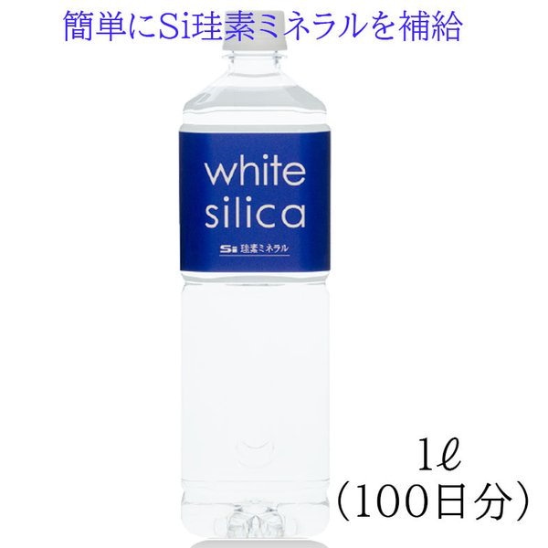 新品未開封】ホワイトシリカ 1L(小分けボトル付き)-