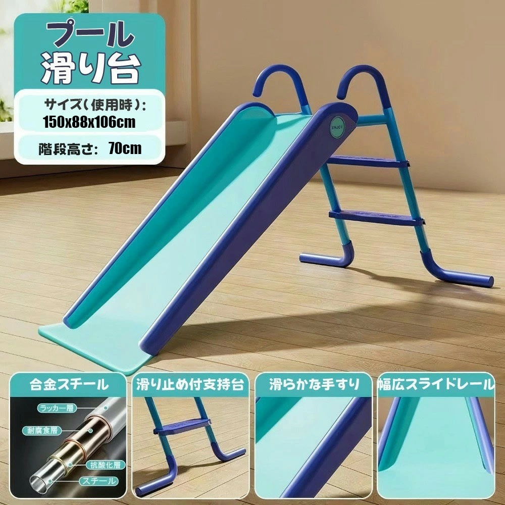 （滑り台のみ）滑り台 プール 折り畳みプール用 折りたたみ プール のすべり台 家 屋外 大型 すべりだい 子供用こども 夏休み 大型 遊具 水遊び 家庭用 ファミリープール 折りたたみ水遊び