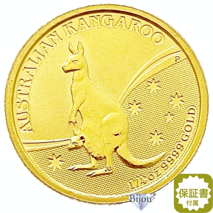 純金 カンガルー金貨 1/4オンス 7.77g 流通品 2009年 K24 24金 クリアケース入 1/4oz ギフト