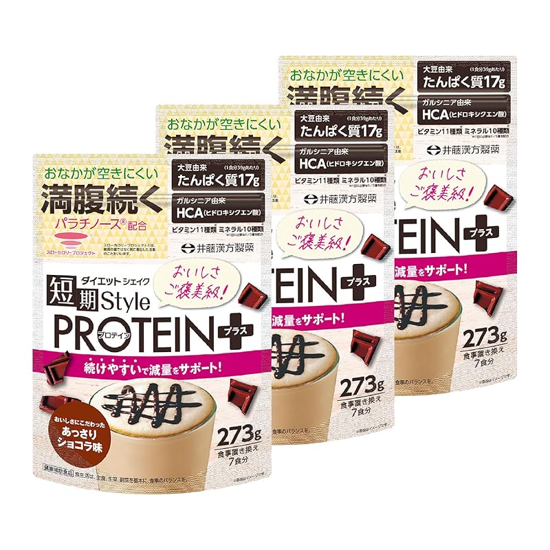 置き換えダイエット【短期スタイル ダイエットシェイク PROTEIN+ 7食分】 置き換え ファスティング ダイエット食品 腹持ち【井藤漢方製薬】×3個