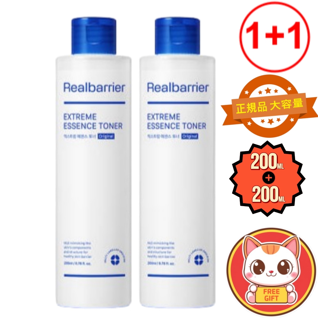 【正規品1+1】エクストリームエッセンストナーオリジナル 200ml×2 / 保湿・肌鎮静・毛穴ケア