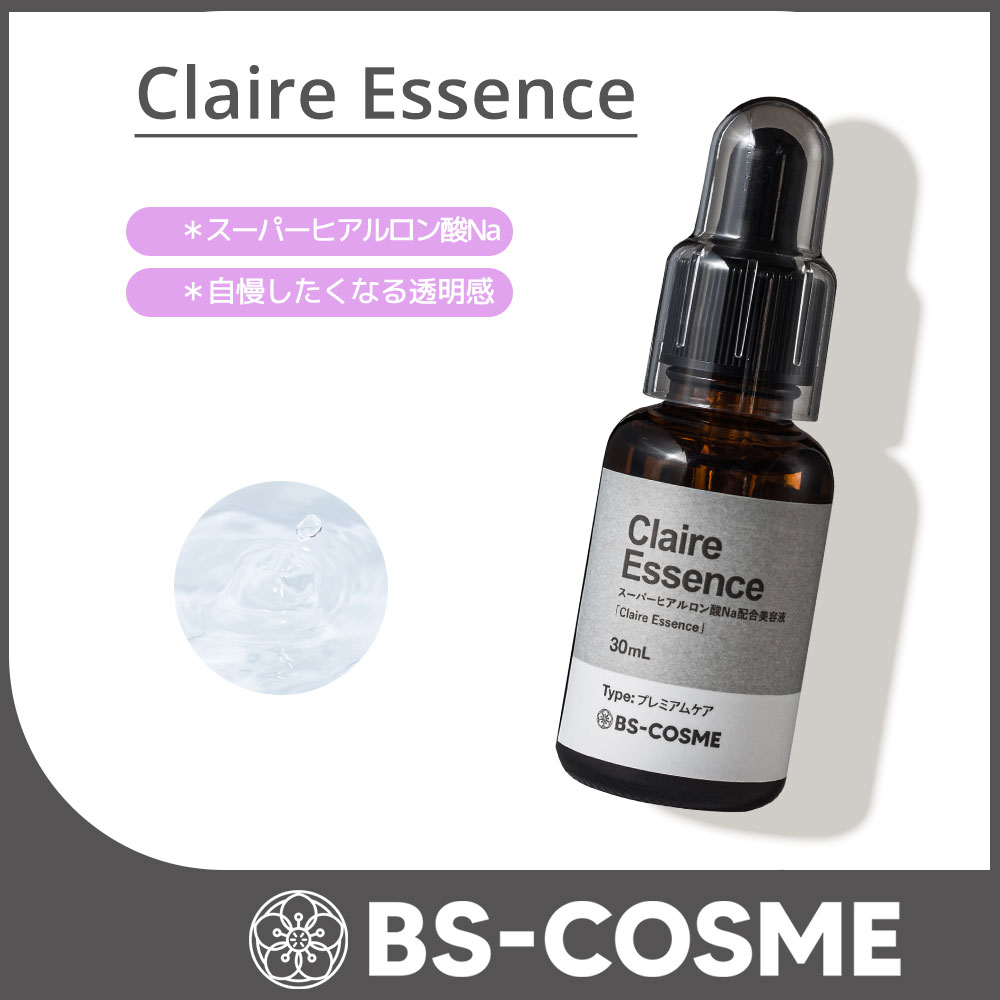 スーパー ヒアルロン酸 Na 配合 美容液 「claire essence クレアエッセンス」・30mL ナイアシンアミド リピジュア