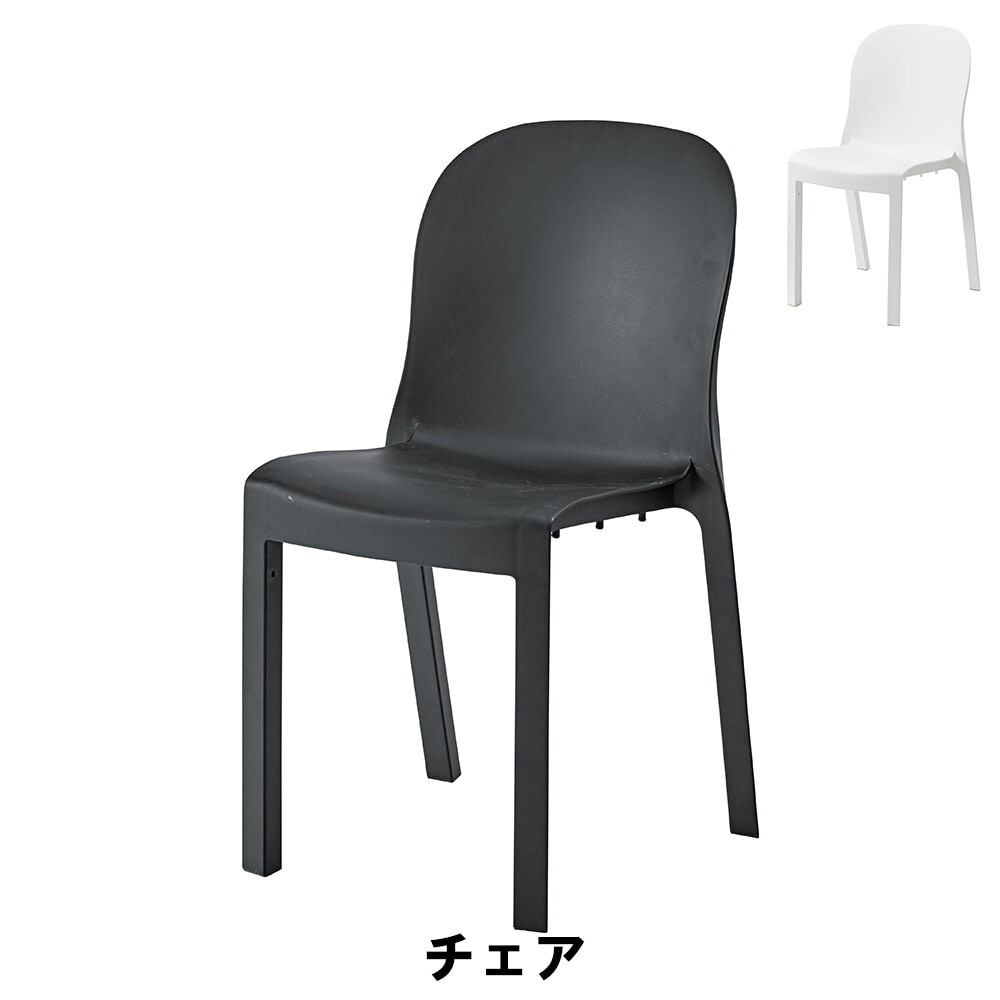 チェア 幅47 奥行53 高さ84 座面高47cm イス チェア 椅子 いす チェアー