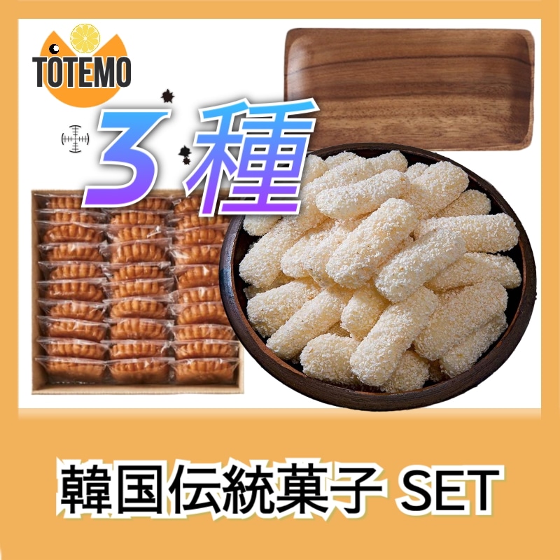 韓国伝統菓子宮廷薬菓30g30個 / 100%チョチョンを使用した韓国の伝統油菓1kg / アカシアの木を使ったウッド皿