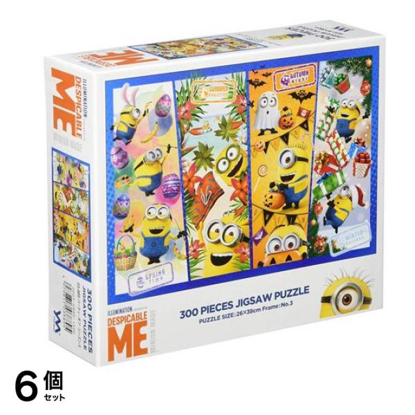 やのまん300ピースジグソーパズル 03-889 ミニオンズ パーティオブシーズンズ 26× 38cm 6個セット