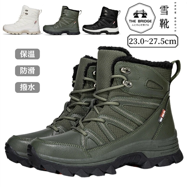 短納期ウインターブーツ メンズ 防水 防滑 スノーブーツ レディース 滑らない 北海道 ショート丈 靴紐あり ペア スノーシューズ 厚底ブーツ ショートブーツ アウトドア 綿靴 雪靴 歩きやすい 黒