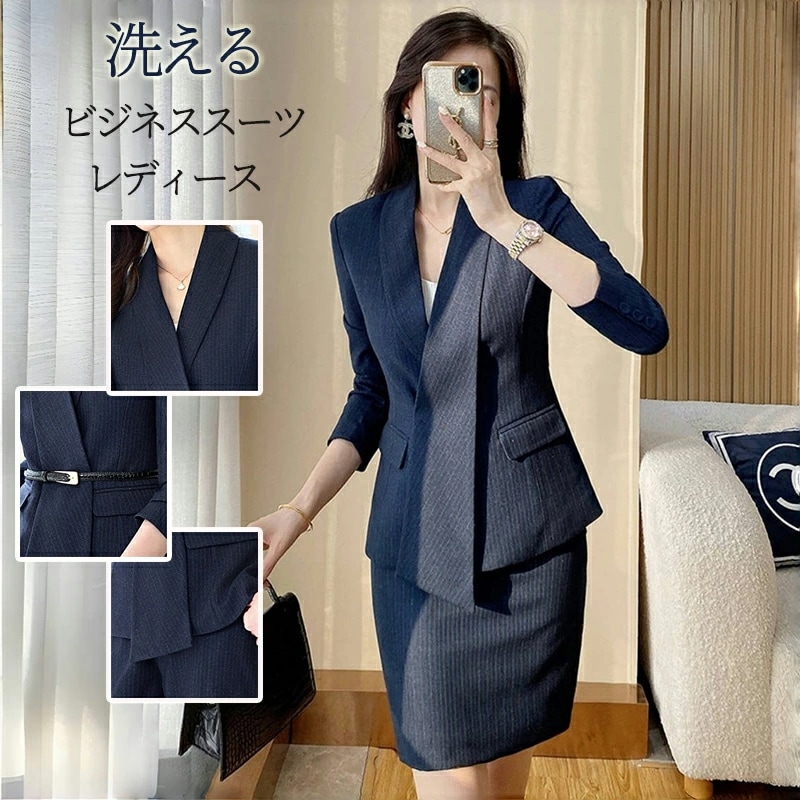 速達!スーツ レディース セットアップ 洗える ビジネススーツ セレモニースーツ リクルートスーツ 大きいサイズ フォーマルスーツ スカートスーツ パンツスーツ オールシーズン オフィ