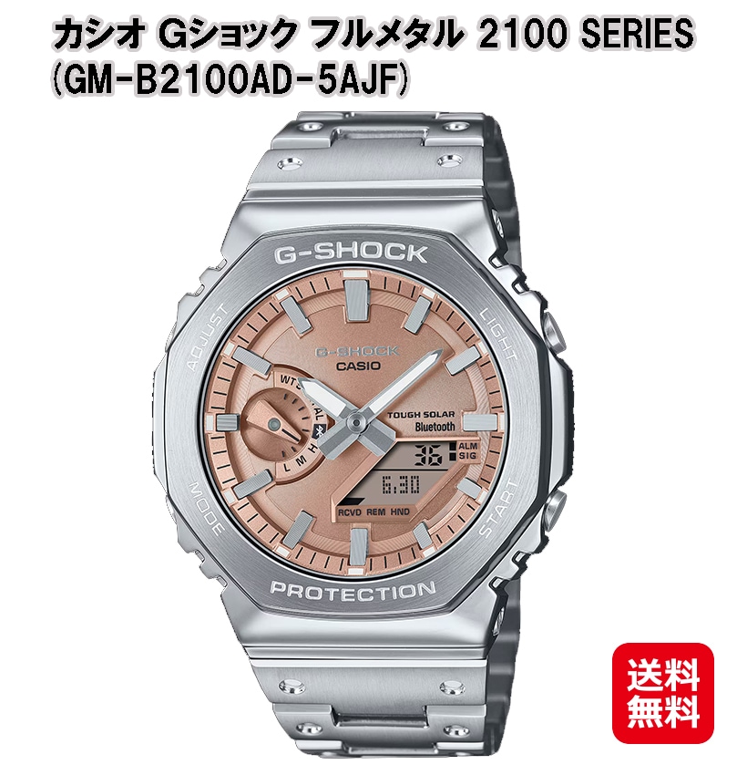 【カシオ Ｇショック フルメタル 2100 SERIES (GM-B2100AD-5AJF)】CASIO G-SHOCK 八角形 ステンレス タフソーラー ソーラー 腕時