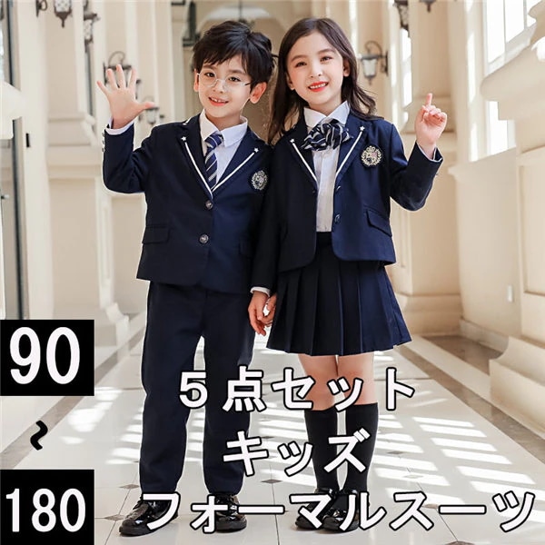 150 120 140 130 紺 卒業式服 スーツ ジュニアスーツ 入学式 スーツ 5点セット 90 男の子 女の子 卒業式 フォーマル 100 170 キッズ 制服 スーツ 180 160 110