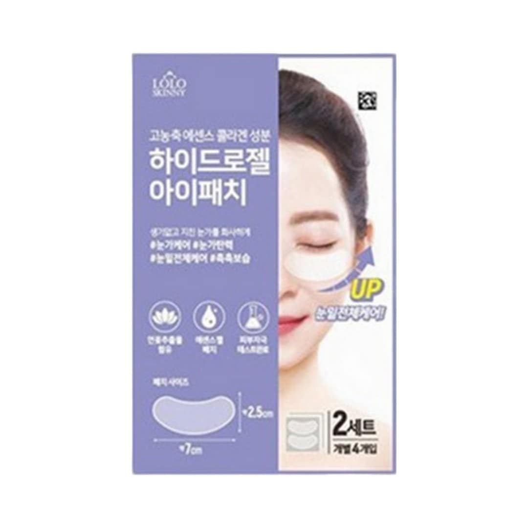 ロロビ ハイドロゲルコラーゲンアイパッチ56袋（224枚） 超大容量！目元エステ集中ケアセット