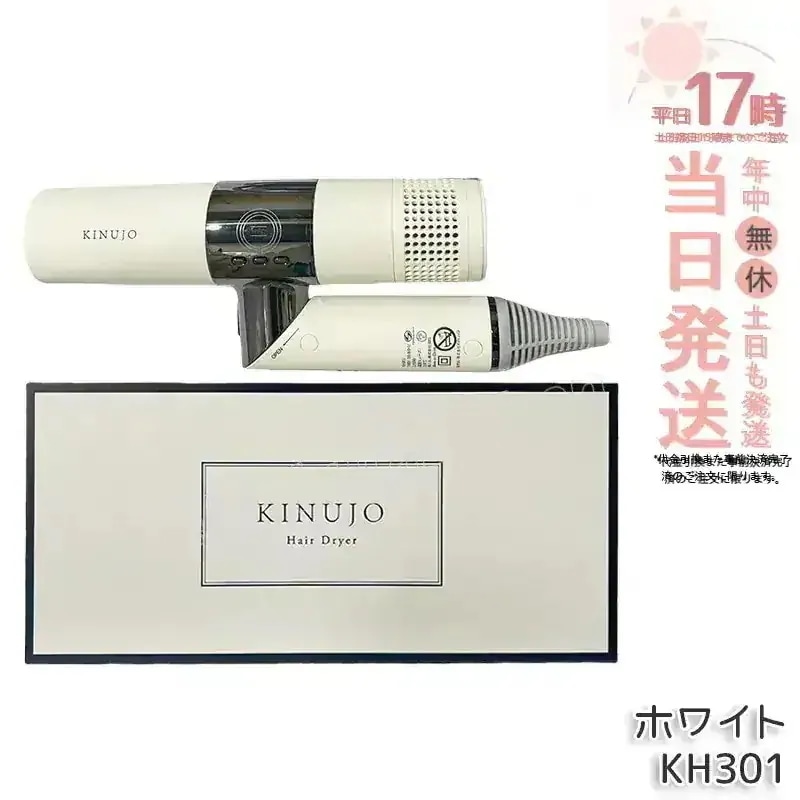 絹女 KINUJO ヘアドライヤー KH301 ホワイト Hair Dryer 大風量 遠赤外線 スカルプ うるツヤ速乾 マイナスイオン コンパクト 時短 美容家電 1年保証