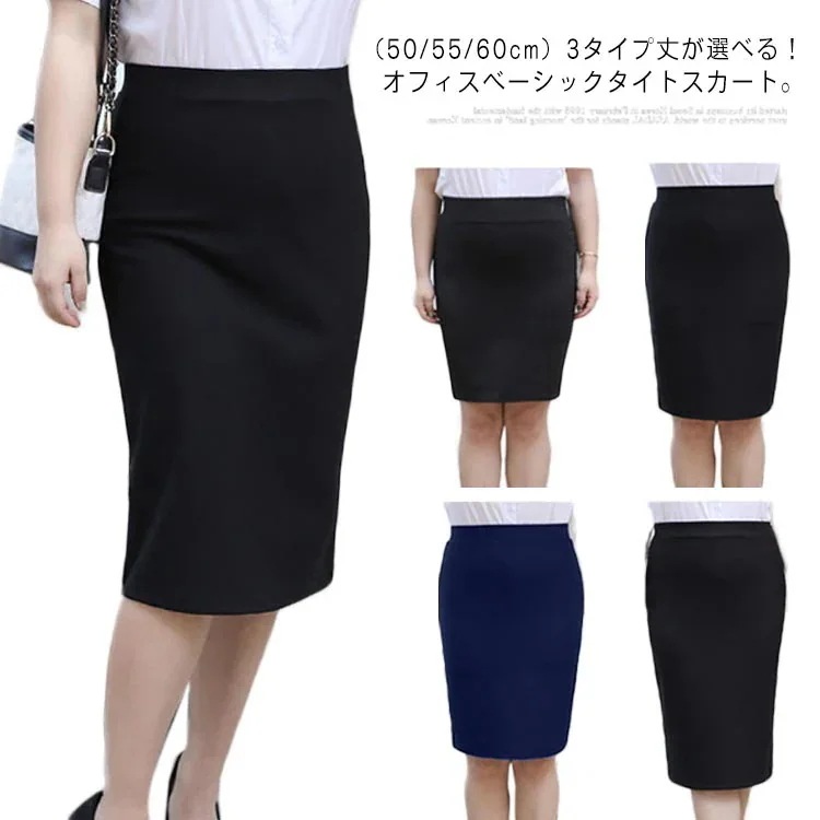 スカ 大きいサイズ フォーマルスカート ショートスカート ハイウエスト スーツ スカート 制服 事務 ひざ上丈 スカート ウエストゴム Aライン スカート レディース タイトスカート 大きいサイズの服