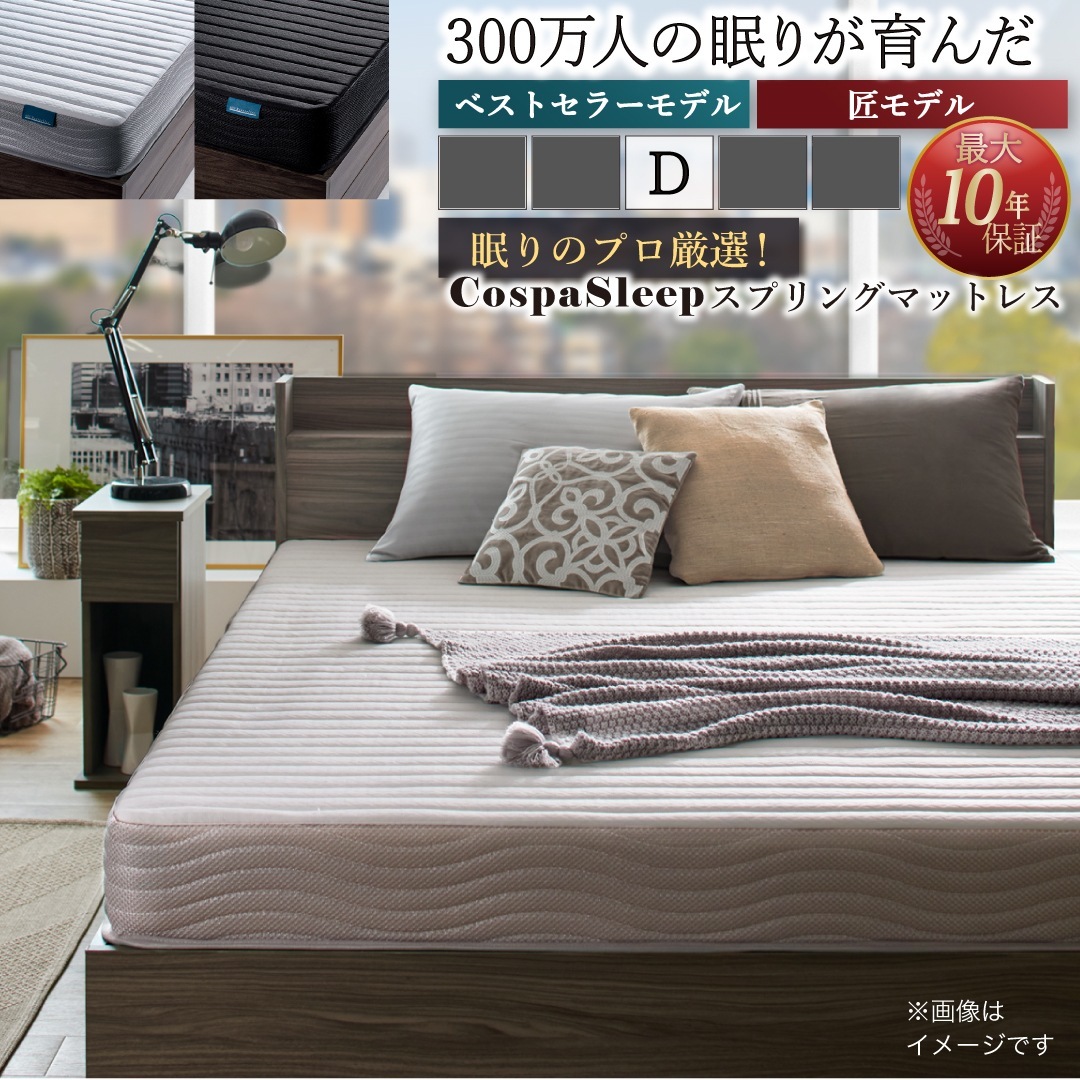 ダブルマットレス S 単品 ニット生地 3Dサイドメッシュ 高通気性 軽量 13,267円