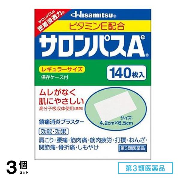 第３類医薬品 サロンパスAe 140枚入 3個セット