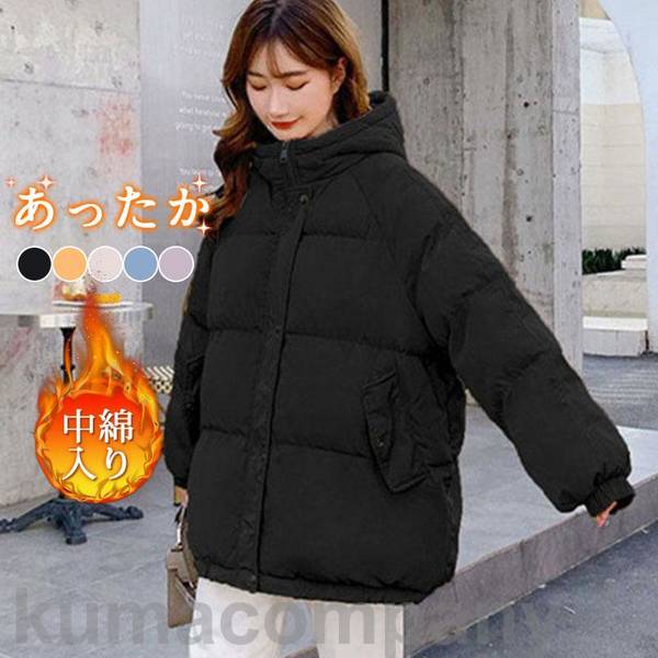 ダウンコート レディース 秋 冬 中綿コート 暖かい ショット フード付 軽い 体型カバー アウター 防寒対策 保温 厚手 防風 ジャケット 通勤通学 8,946円