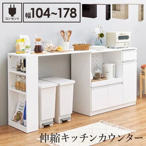 【メーカー直送品】萩原 VKC-7150WHOS 伸縮キッチンカウンター ホワイト