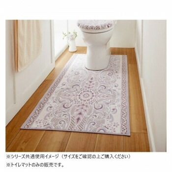 モダンオーナメントトイレマット（抗菌防臭 吸水速乾） 日本製 80x145cm アイボリー