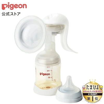 他サイト： さく乳器 手動の商品画像