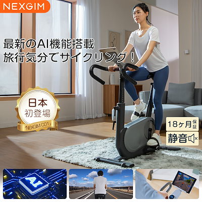 Qoo10] Zepan AI フィットネスバイク NEXGIM