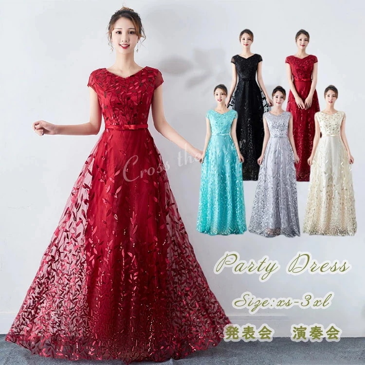 ドレス 大人 ピアノ発表会 高校生 ロングドレス 演奏会用 黒 青 赤 パーティードレス 韓国 かっこいい 結婚式 ワンピース aライン イブニング レディース ブライズメイド フォー