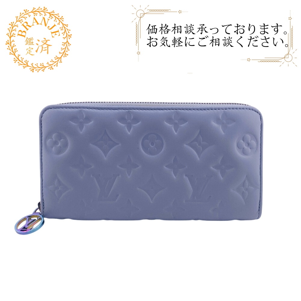 M83682 ジッピーウォレット ラウンドファスナー モノグラムエンボスクッサン レザー 長財布 ブルー ブランド