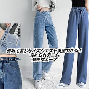 冷感ジーンズ ウエスト調整可で華奢見え-ハイウエストストレートデニムパンツ-ジーンズ-デニム-レディース 春 夏 韓国ファッション 四節適用着痩せ脚長効果 ズボン レディース ジー