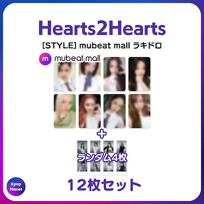 hearts2hearts interasia イェオン トレカ 特典 - メルカリ