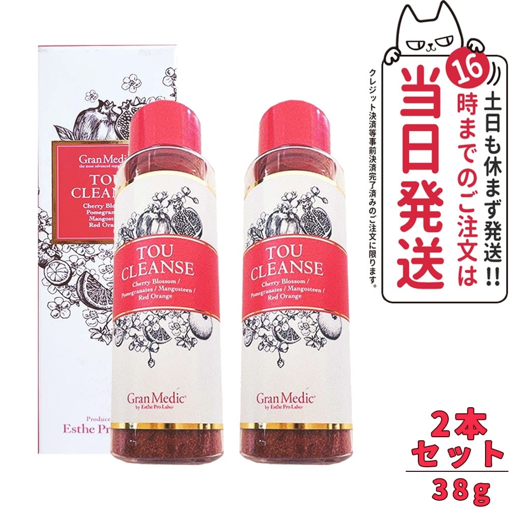 【2本セット 賞味期限2025/09】エステプロラボ トウ クレンズTOU CLEANSE 38g Esthe Pro Labo