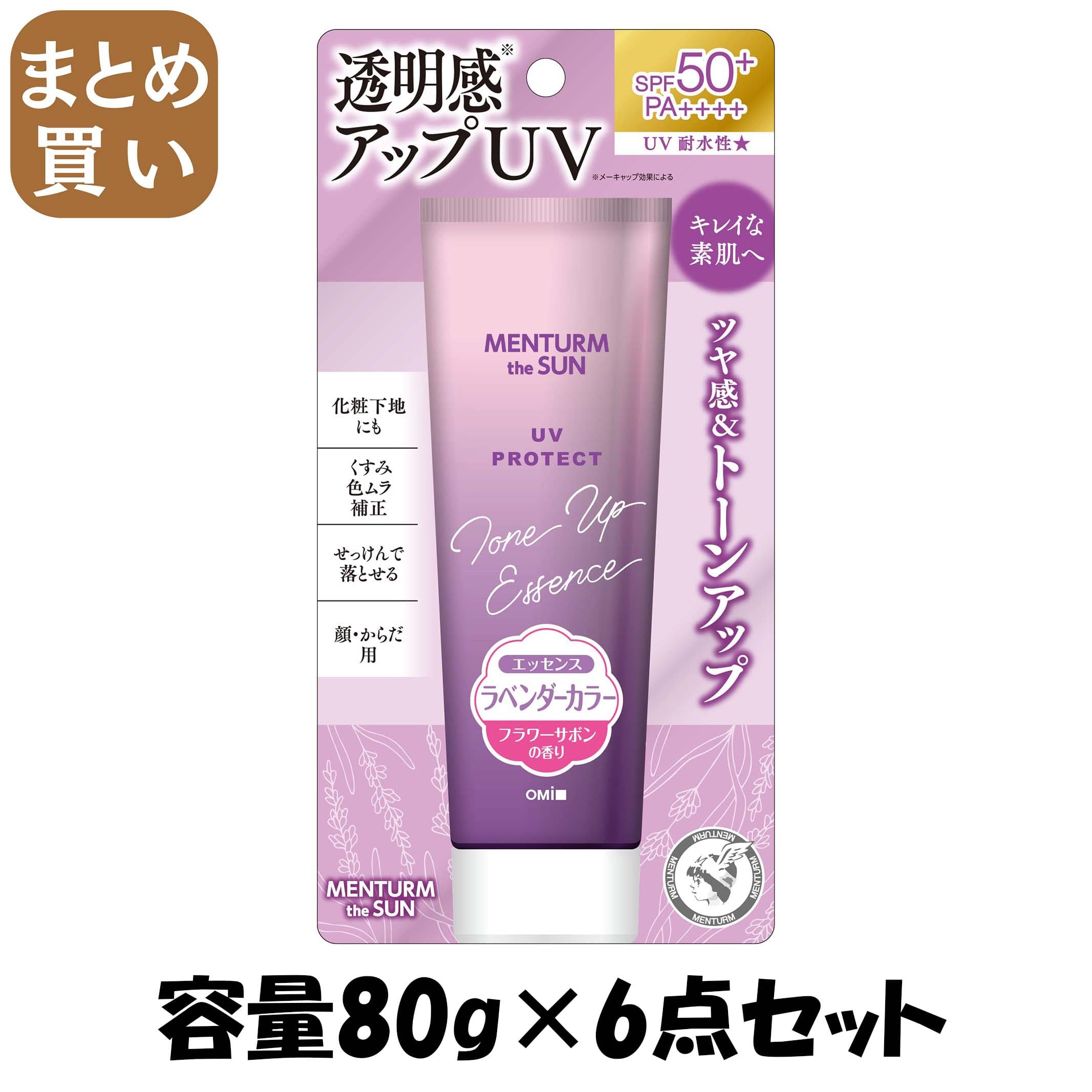 【まとめ買い】メンタームザサン　トーンアップＵＶエッセンスラベンダー 容量80G×6点セット 近江兄弟社 ＵＶ・日焼け止め