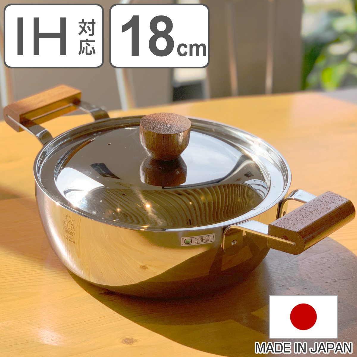 両手鍋 18cm BENRI鍋 ステンレス製 日本製 燕三条 IH対応 ガス火対応 オール熱源対応 なべ お鍋 両手なべ 蓋付き 18センチ ふた付き 目盛り付き 調理器具 キッチン用品