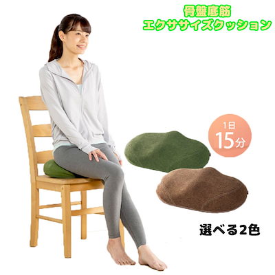 Qoo10] 骨盤底筋トレーニング 膣トレ 振動 クッ : ダイエット・矯正