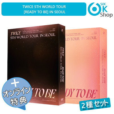 twice redy to be DVD jyp特典　ミナ Amazon.co.jp: TWICE READY TO BE バンコク公演 VIP特典グッズ