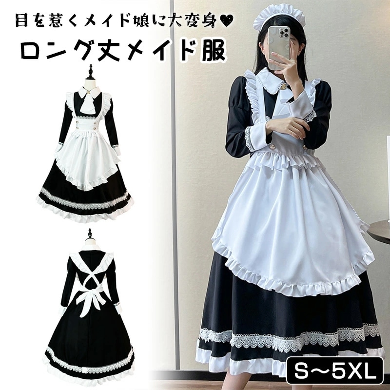 【2025限定SALE】ハロウィン コスプレ メイド服 クラシック 長袖 ロング丈 女子 男子 可愛い ワンピース 洋服 人気 仮装 コスチューム ドレス セクシー 大きいサイズ 喫茶 ロリータ ハロ